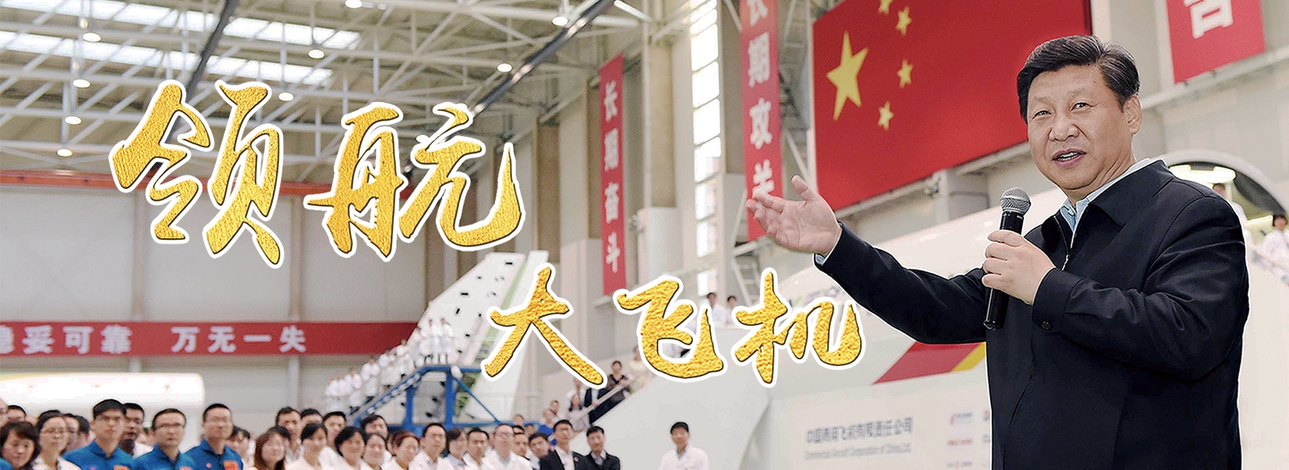 領(lǐng)航大飛機